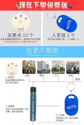 电子巡更棒怎么保存记录(电子巡更棒使用方法)-第2张图片-安保之家 电子巡更棒怎么保存记录(电子巡更棒使用方法)-第2张图片-安保之家