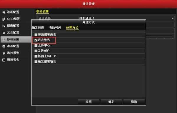 海康威视怎么取消录像声音(海康威视怎么取消录像声音设置)-第1张图片-安保之家 海康威视怎么取消录像声音(海康威视怎么取消录像声音设置)-第1张图片-安保之家