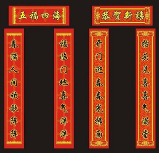 贴在门口的对联宽度一般是多小?有个标准吗?如果在门两边墙上留个位置贴对联。留多少最适合,单元门口机怎么接线-第2张图片-安保之家 贴在门口的对联宽度一般是多小?有个标准吗?如果在门两边墙上留个位置贴对联。留多少最适合,单元门口机怎么接线-第2张图片-安保之家