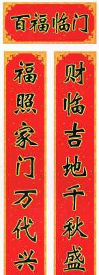 贴在门口的对联宽度一般是多小?有个标准吗?如果在门两边墙上留个位置贴对联。留多少最适合,单元门口机怎么接线-第1张图片-安保之家 贴在门口的对联宽度一般是多小?有个标准吗?如果在门两边墙上留个位置贴对联。留多少最适合,单元门口机怎么接线-第1张图片-安保之家
