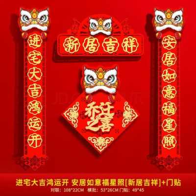 贴在门口的对联宽度一般是多小?有个标准吗?如果在门两边墙上留个位置贴对联。留多少最适合,单元门口机怎么接线-第3张图片-安保之家 贴在门口的对联宽度一般是多小?有个标准吗?如果在门两边墙上留个位置贴对联。留多少最适合,单元门口机怎么接线-第3张图片-安保之家