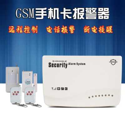 gsm防盗报警器怎么使用(一键报警器电信卡可以用吗)-第2张图片-安保之家 gsm防盗报警器怎么使用(一键报警器电信卡可以用吗)-第2张图片-安保之家
