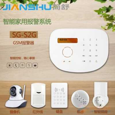 gsm防盗报警器怎么使用(一键报警器电信卡可以用吗)-第3张图片-安保之家 gsm防盗报警器怎么使用(一键报警器电信卡可以用吗)-第3张图片-安保之家