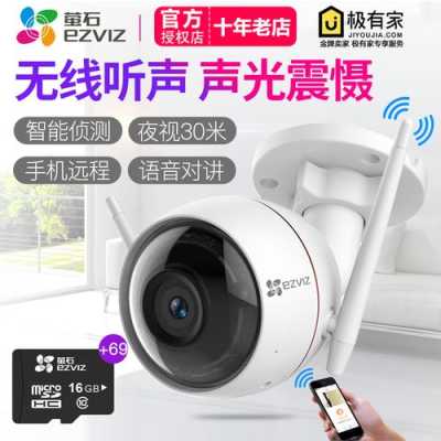 萤石摄像头自带热点怎么连,wifi摄像头怎么连热点视频-第3张图片-安保之家 萤石摄像头自带热点怎么连,wifi摄像头怎么连热点视频-第3张图片-安保之家