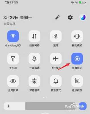 vivo73s怎么开关旋转(vivoy70s旋转屏幕怎么开)-第1张图片-安保之家 vivo73s怎么开关旋转(vivoy70s旋转屏幕怎么开)-第1张图片-安保之家