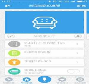 云海安防怎么解绑设备(云海安防怎么解绑设备账号)-第3张图片-安保之家 云海安防怎么解绑设备(云海安防怎么解绑设备账号)-第3张图片-安保之家