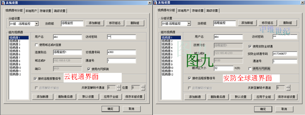 云视通远程电脑版怎么登录,-第1张图片-安保之家 云视通远程电脑版怎么登录,-第1张图片-安保之家