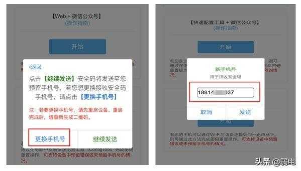 大华监控密码忘了怎么办(大华网络摄像头忘记密码怎么自助重置)-第3张图片-安保之家 大华监控密码忘了怎么办(大华网络摄像头忘记密码怎么自助重置)-第3张图片-安保之家