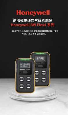 霍尼韦尔250怎么改密码(honeywell门锁怎么重置)-第1张图片-安保之家 霍尼韦尔250怎么改密码(honeywell门锁怎么重置)-第1张图片-安保之家