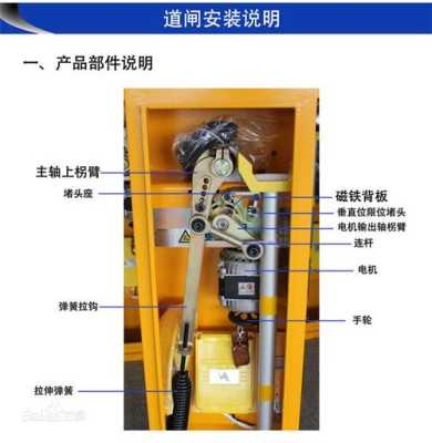 道闸上下摆动顿挫怎么解决,道闸杆反向了怎么修理-第1张图片-安保之家 道闸上下摆动顿挫怎么解决,道闸杆反向了怎么修理-第1张图片-安保之家