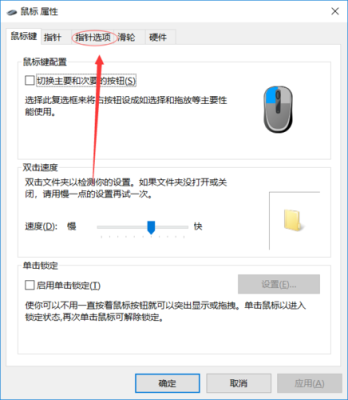监控显示器上鼠标不见了怎么办,监控鼠标没显示怎么办啊-第2张图片-安保之家 监控显示器上鼠标不见了怎么办,监控鼠标没显示怎么办啊-第2张图片-安保之家