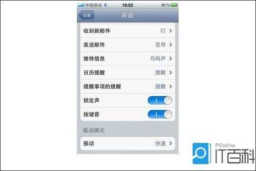 苹果报警声音怎么消(苹果报警声音怎么消除)-第2张图片-安保之家 苹果报警声音怎么消(苹果报警声音怎么消除)-第2张图片-安保之家