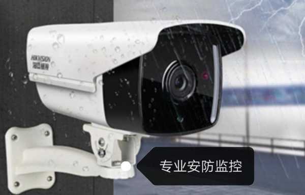 摄像头监控怎么干扰(摄像头监控怎么干扰设备)-第1张图片-安保之家 摄像头监控怎么干扰(摄像头监控怎么干扰设备)-第1张图片-安保之家