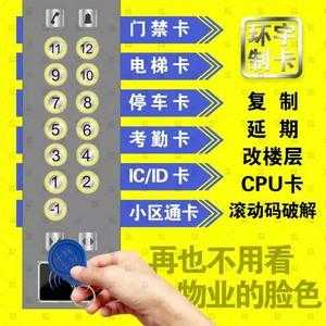 CPU门禁卡怎么办理(门禁卡cpuk-v如何输入手机)-第3张图片-安保之家 CPU门禁卡怎么办理(门禁卡cpuk-v如何输入手机)-第3张图片-安保之家
