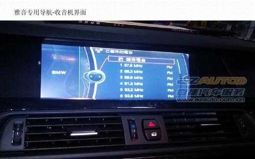 智能公共广播怎么调音量（大屏导航收音机怎么调）-第1张图片-安保之家