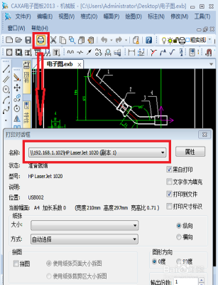 电子屏弧线怎么做(你好,caxa2013电子图板怎样把直线圆弧转换成多段线)-第2张图片-安保之家 电子屏弧线怎么做(你好,caxa2013电子图板怎样把直线圆弧转换成多段线)-第2张图片-安保之家