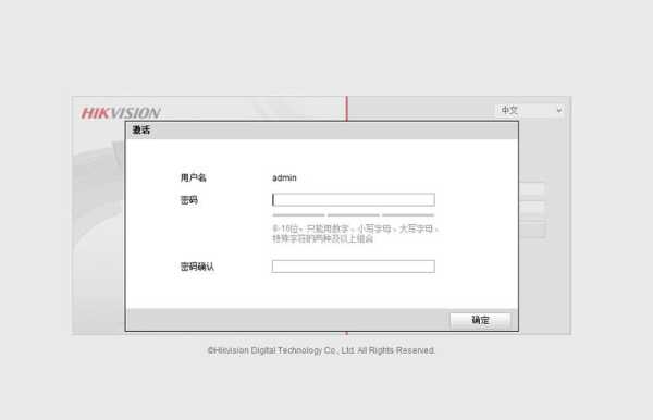 海康威视怎么设置登录密码（旧的海康摄像头怎么输入账户名和密码）-第3张图片-安保之家