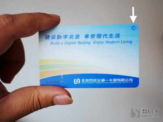nfc插一卡通怎么弄,一卡通怎么感应到nfc-第3张图片-安保之家 nfc插一卡通怎么弄,一卡通怎么感应到nfc-第3张图片-安保之家