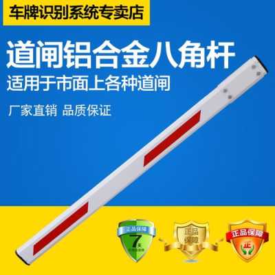 道闸自动回杆怎么修(道闸怎么设置自动落杆)-第2张图片-安保之家 道闸自动回杆怎么修(道闸怎么设置自动落杆)-第2张图片-安保之家