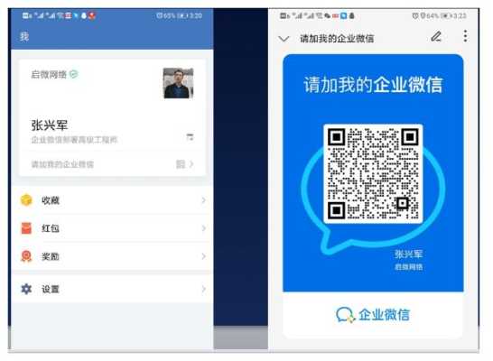 海康智存干什么用的,怎么加入安防微信群聊-第3张图片-安保之家 海康智存干什么用的,怎么加入安防微信群聊-第3张图片-安保之家
