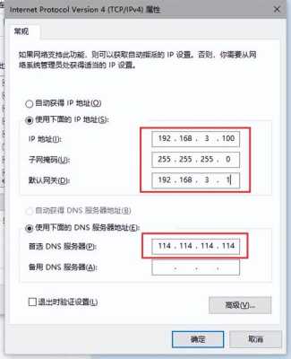 IP通道地址怎么改（ip通道名称修改）-第3张图片-安保之家