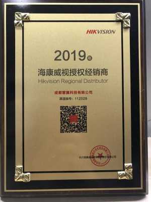 做海康监控代理一年做1000万有多少奖励,怎么做海康威视经销商-第3张图片-安保之家 做海康监控代理一年做1000万有多少奖励,怎么做海康威视经销商-第3张图片-安保之家