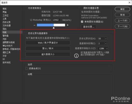 ps鼠标卡顿怎么解决,电脑过卡怎么办?-第3张图片-安保之家 ps鼠标卡顿怎么解决,电脑过卡怎么办?-第3张图片-安保之家