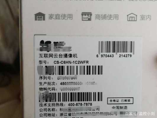 模拟监控头型号怎么看(监控设备序列号怎么查看)-第3张图片-安保之家 模拟监控头型号怎么看(监控设备序列号怎么查看)-第3张图片-安保之家