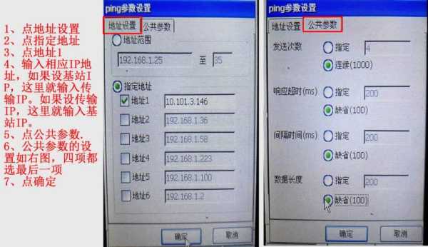 摄像头怎么ping通,监控ip怎么ping-第3张图片-安保之家 摄像头怎么ping通,监控ip怎么ping-第3张图片-安保之家