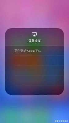 多屏功能怎么解决方案（为什么手机连不上电视多屏互动）-第1张图片-安保之家