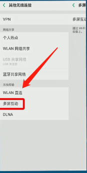 多屏功能怎么解决方案（为什么手机连不上电视多屏互动）-第2张图片-安保之家