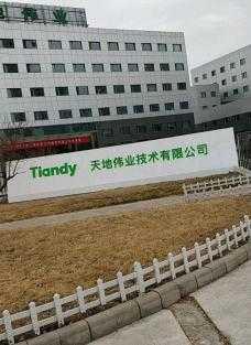 天地伟业安防怎么样(天地伟业安防怎么样啊)-第2张图片-安保之家 天地伟业安防怎么样(天地伟业安防怎么样啊)-第2张图片-安保之家