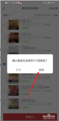 多多视频ios如何下载,苹果怎么删掉草莓视频短片呢-第3张图片-安保之家 多多视频ios如何下载,苹果怎么删掉草莓视频短片呢-第3张图片-安保之家