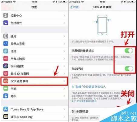 手机怎么一键报警系统(手机怎么一键报警系统设置)-第1张图片-安保之家 手机怎么一键报警系统(手机怎么一键报警系统设置)-第1张图片-安保之家