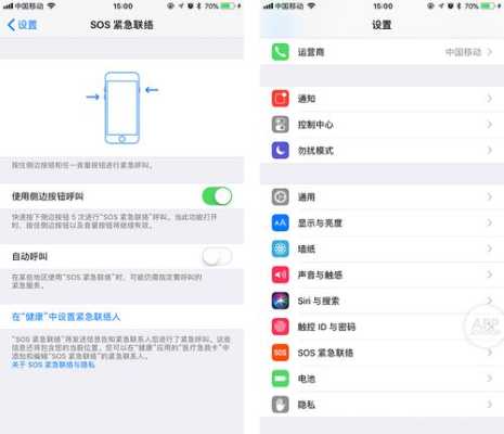 手机怎么一键报警系统(手机怎么一键报警系统设置)-第2张图片-安保之家 手机怎么一键报警系统(手机怎么一键报警系统设置)-第2张图片-安保之家