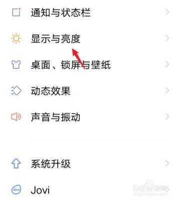 vivo手机如何设置屏幕旋转,vivoy73s自动旋转在哪里-第3张图片-安保之家 vivo手机如何设置屏幕旋转,vivoy73s自动旋转在哪里-第3张图片-安保之家
