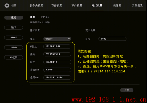 云台的ip地址怎么知道（pt-link安防使用方法）-第3张图片-安保之家