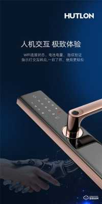 电子门锁亮红灯怎么修理,海康智能锁怎么看电量显示-第1张图片-安保之家 电子门锁亮红灯怎么修理,海康智能锁怎么看电量显示-第1张图片-安保之家