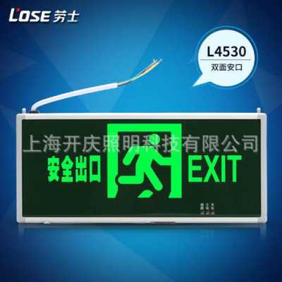 劳士消防应急怎么样(疏散指示标志使用年限)-第1张图片-安保之家 劳士消防应急怎么样(疏散指示标志使用年限)-第1张图片-安保之家