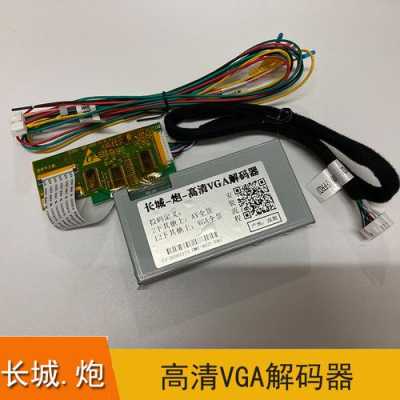 boschkt660解码器的原理,博世解码器怎么样好用吗-第3张图片-安保之家 boschkt660解码器的原理,博世解码器怎么样好用吗-第3张图片-安保之家