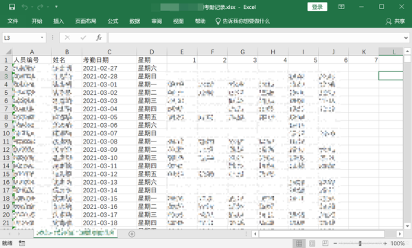 科密考勤记录怎么修改(科密考勤管理系统怎么导出考勤记录)-第1张图片-安保之家 科密考勤记录怎么修改(科密考勤管理系统怎么导出考勤记录)-第1张图片-安保之家