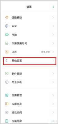 如何取消OPPO手机的延迟拍摄,监控录像怎么延长时间播放-第3张图片-安保之家 如何取消OPPO手机的延迟拍摄,监控录像怎么延长时间播放-第3张图片-安保之家