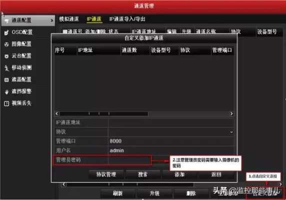 海康摄像机一直未知错误怎么解决,海康威视未知错误怎么办-第3张图片-安保之家 海康摄像机一直未知错误怎么解决,海康威视未知错误怎么办-第3张图片-安保之家