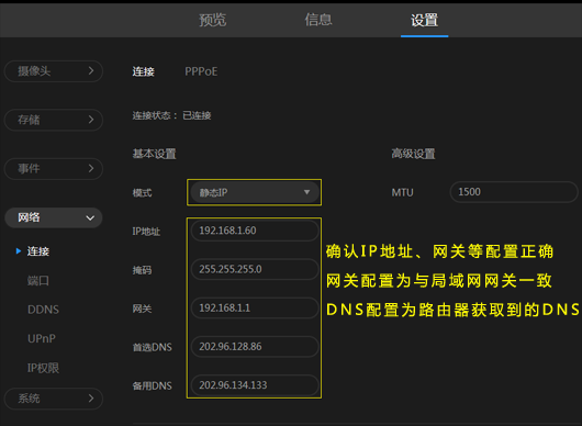 安防监控无网络怎么设置(安防监控无网络怎么设置的)-第2张图片-安保之家 安防监控无网络怎么设置(安防监控无网络怎么设置的)-第2张图片-安保之家