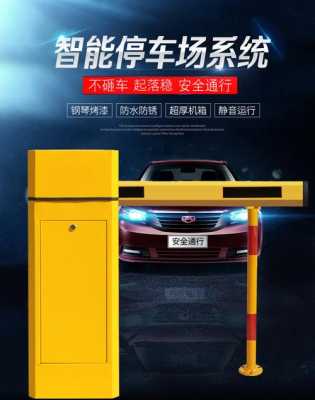 道闸地感怎么测试,智能停车场怎么探测的出来-第2张图片-安保之家 道闸地感怎么测试,智能停车场怎么探测的出来-第2张图片-安保之家