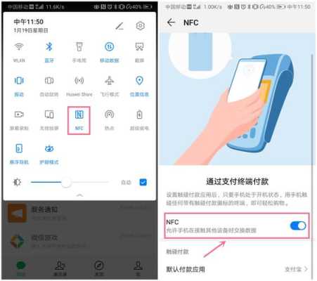 手机nfc怎么给梯控延期(梯控 nfc)-第2张图片-安保之家 手机nfc怎么给梯控延期(梯控 nfc)-第2张图片-安保之家
