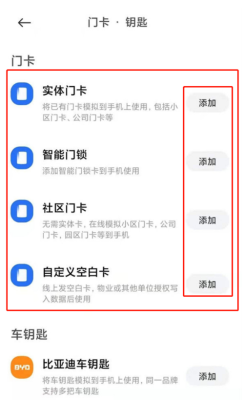 门禁怎么添加门禁卡,门禁系统怎么添加门禁卡功能-第3张图片-安保之家 门禁怎么添加门禁卡,门禁系统怎么添加门禁卡功能-第3张图片-安保之家