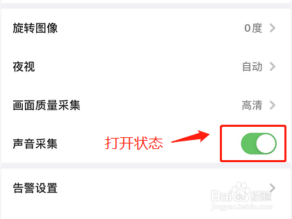 家用摄像头听不到说话是怎么回事,我家监控怎么没有声音了-第2张图片-安保之家 家用摄像头听不到说话是怎么回事,我家监控怎么没有声音了-第2张图片-安保之家
