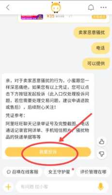 淘宝旺旺黑名单怎么解除(阿里旺旺被卖家拉黑了怎么办)-第1张图片-安保之家 淘宝旺旺黑名单怎么解除(阿里旺旺被卖家拉黑了怎么办)-第1张图片-安保之家