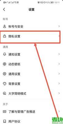 安卓抖音定位怎么关闭（发抖音关闭定位可以吗）-第3张图片-安保之家